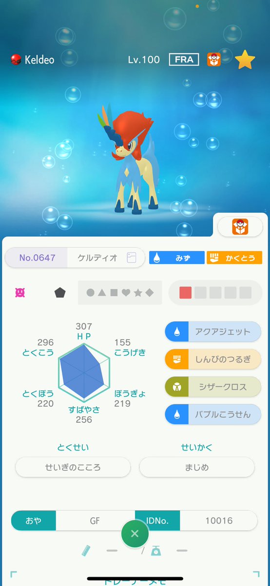 ruvlly_'s tweet photo. 懐かしいの3DSから連れてきた🙂 https://t.co/nmKBEyCrfQ