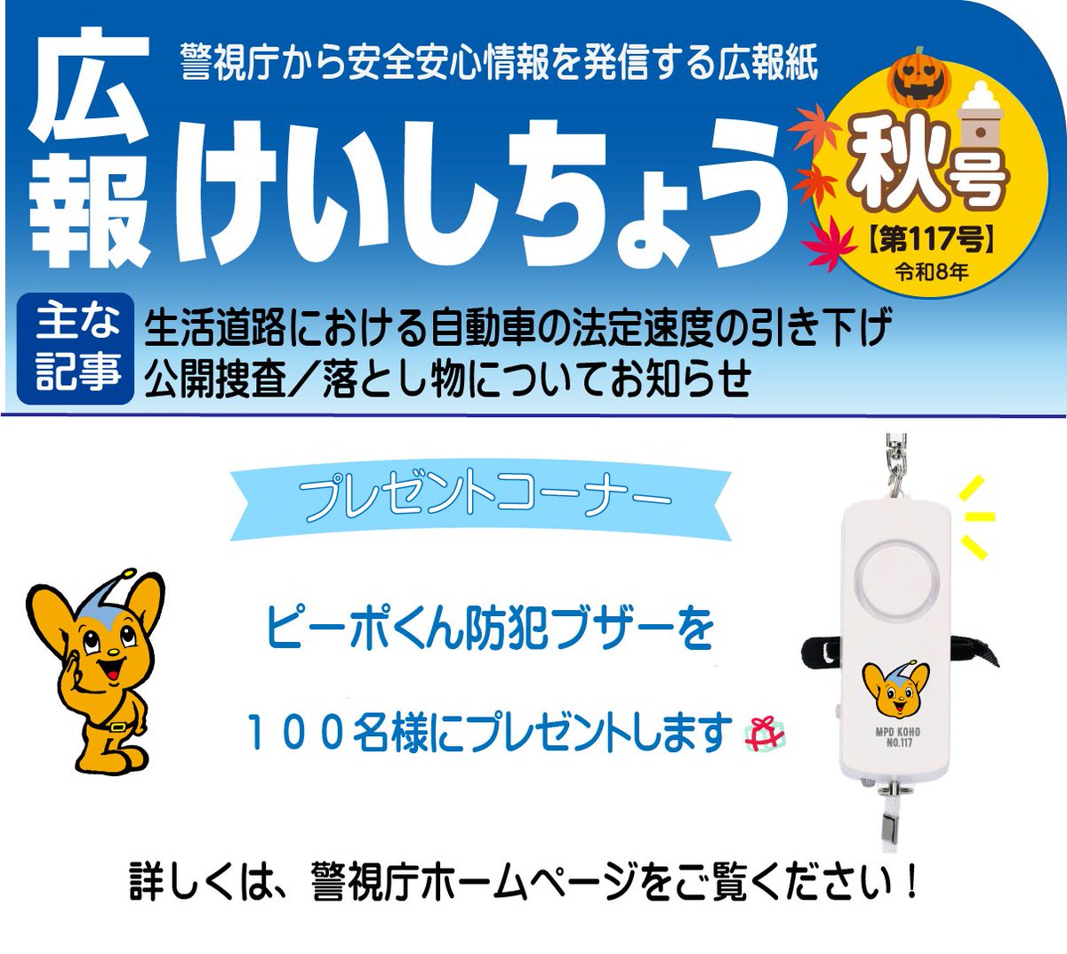 MPD_koho tweet picture