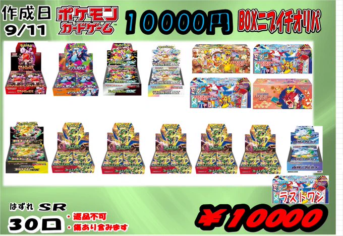 トレカボム大阪日本橋店 on X: 