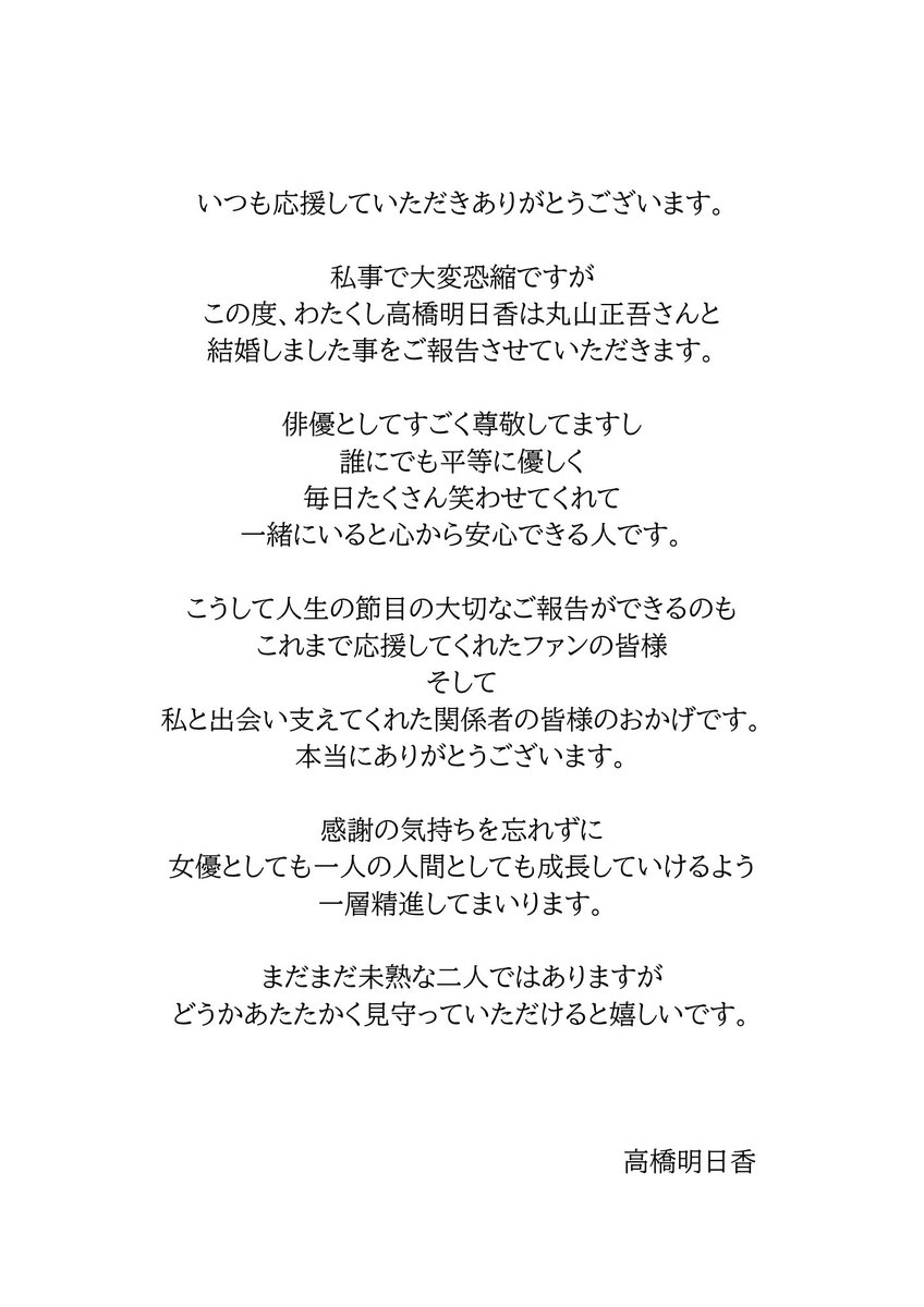 asu_pi's tweet photo. 【ご報告】

いつも応援してくださる皆様
お世話になっている関係者の皆様へ https://t.co/mWHydOAx6J
