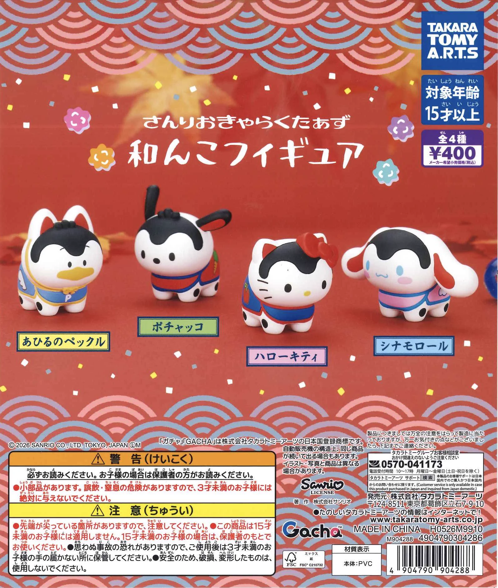 C-plaみのおキューズモール店【公式】 on X: 