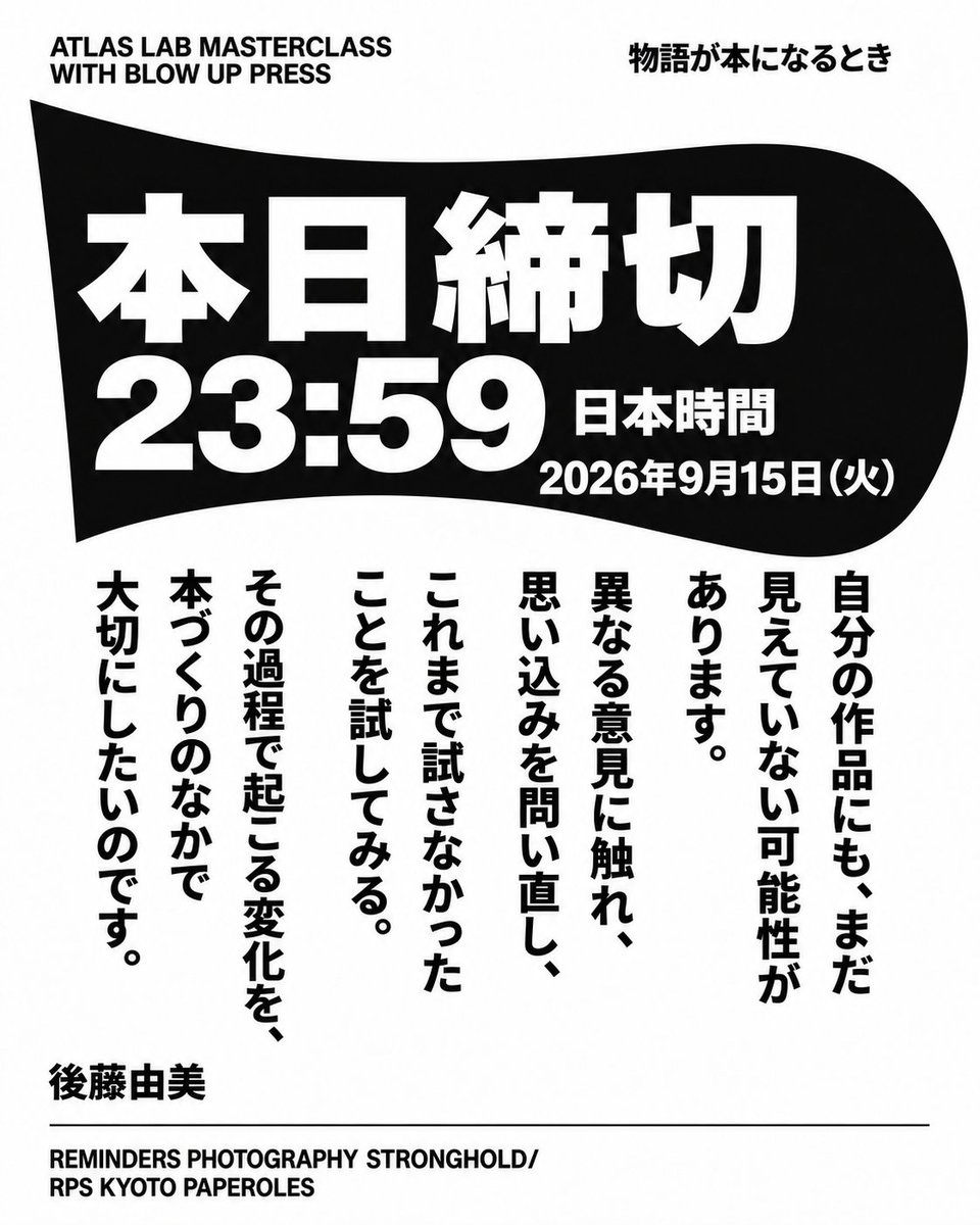 RPStronghold's tweet photo. 作品のなかに残る問いも、迷いも、持ってきてください。
あなたが向き合ってきた物語には、まだ出会っていない読者がいます。
その出会いをつくる一冊を、ともに。
京都｜2027年2月5日〜14日
東京｜2027年2月19日〜28日
詳細・応募：
https://t.co/vNVPkAXAS2 https://t.co/XKbPfJu0Wf