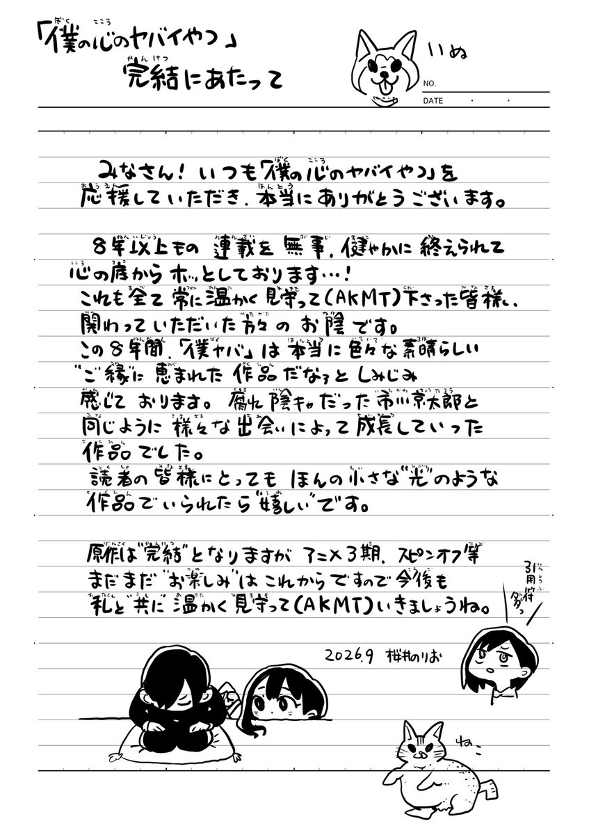 lovely_pig328's tweet photo. みなさん！
 https://t.co/vcKTXIncWR #僕ヤバ https://t.co/5xbCS7QgDv