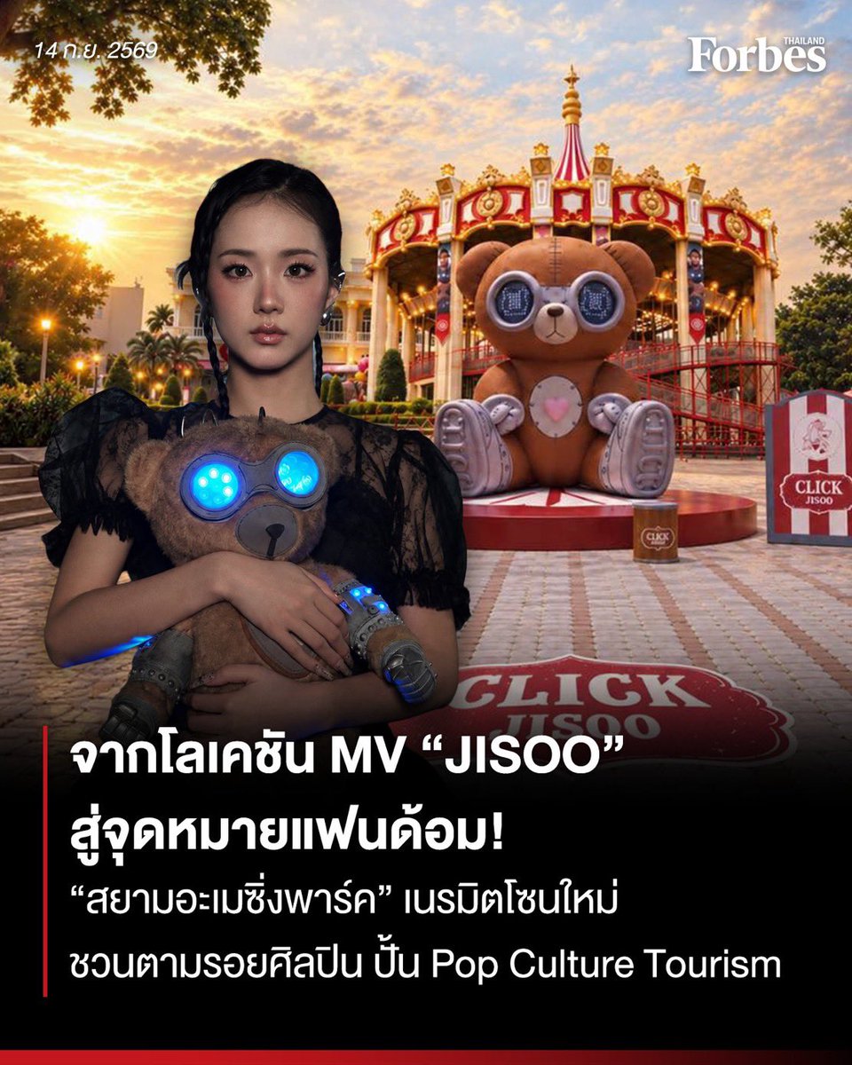 CurtisSChin's tweet photo. All eyes at #NYFW on #JIS0OxTommyHilfigerNYFW, but here’s more #Jisoo collaboration to take to ❤️! #JisooxThailand 🤝 #Thailand 🇹🇭 to the world — #JisooxButterBear #JisooxClickBear #ClickatSiamAmazingPark #ButterBear #ClickBear & more. It just #click(ed)! https://t.co/LahtAgmxK5 https://t.co/L1I95e9naH