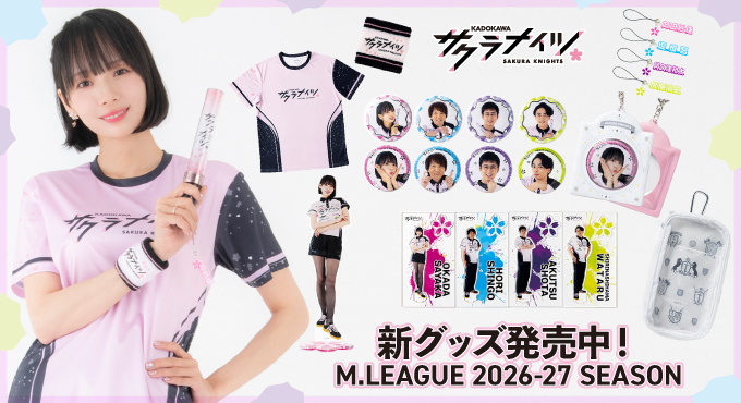 kadokawastore's tweet photo. ＼✨ 販売開始✨ ／
KADOKAWA #サクラナイツ
2026-27シーズンのユニフォームデザインをモチーフにしたオリジナルグッズが登場❣️

🌸ユニフォームレプリカTシャツ(2026-27)
🌸個別アクリルスタンド(2026-27ユニフォームver)
🌸SAKURAアクリルチャーム etc.

🔻ご購入はこちら
https://t.co/k7UgxUp2WM https://t.co/mM6WIHokf2