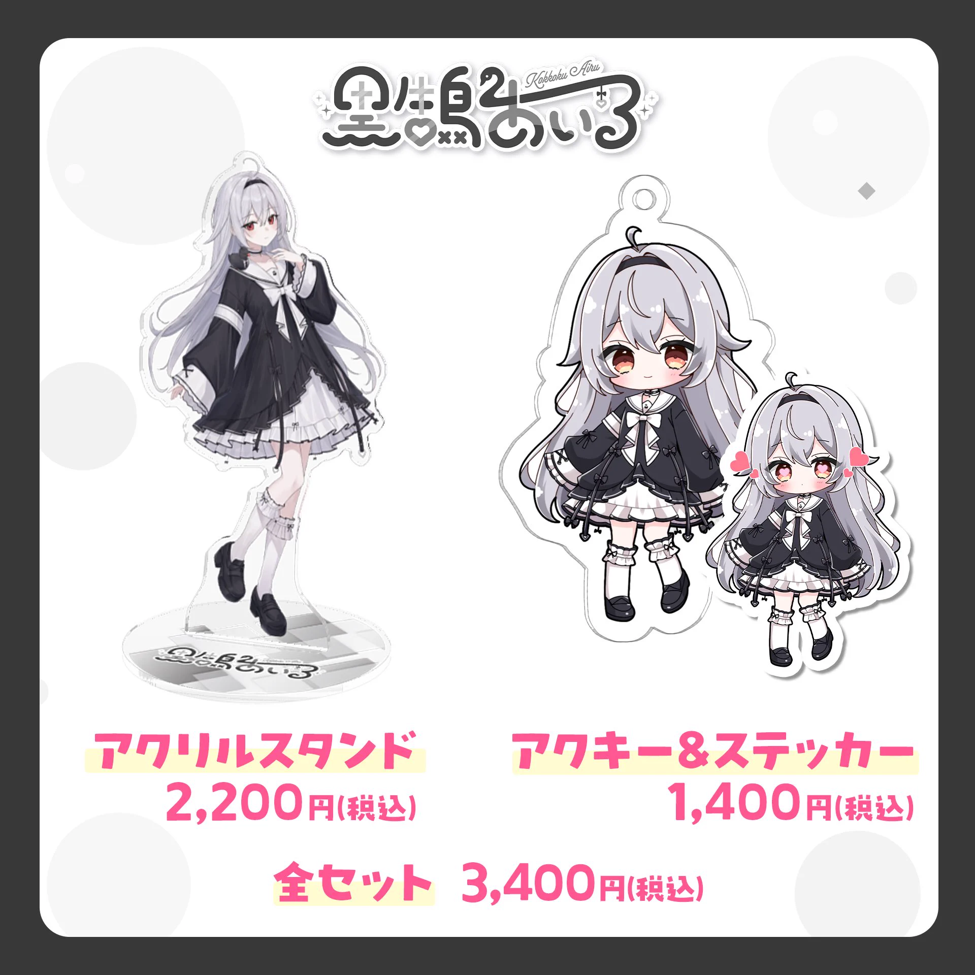 黒鵠あいる🦢🖤投資系VTuber on X: 
