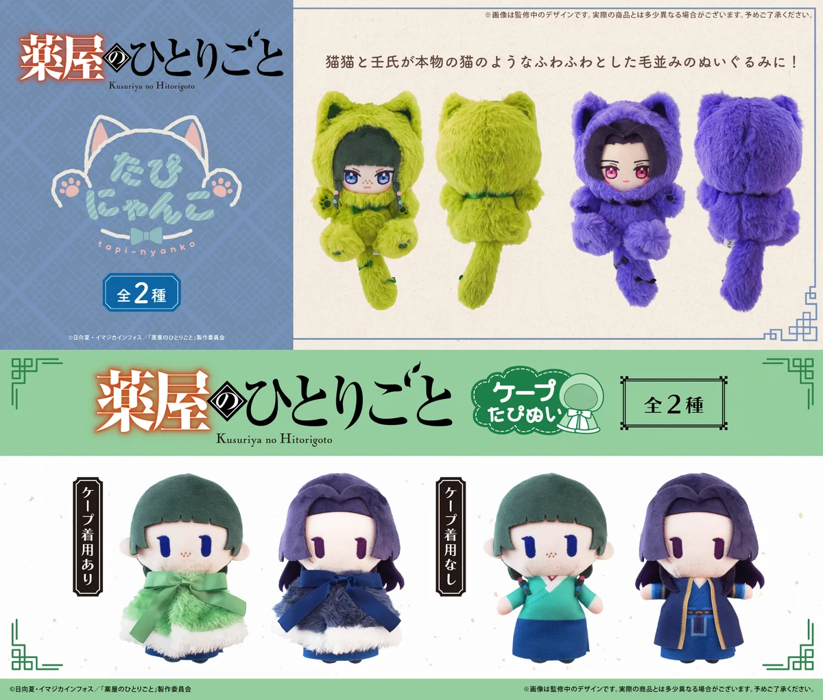 【にゃんこ】ちびぬい　ぬいぐるみ　衣装　服　紺色　チェーン　セットアップ 株式会社タピオカ on X: 