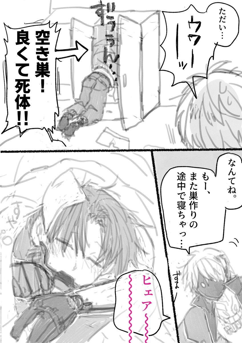 chikindraw's tweet photo. 愛しさで語彙を失う📺

マクカト📺🦾。
番成立済オメガバース https://t.co/8SQBYjNfEW