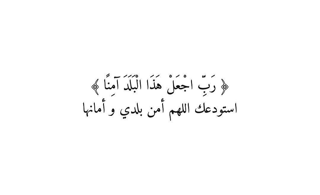 _renna1's tweet photo. 🇸🇦🤍 https://t.co/a0qYhoknvb