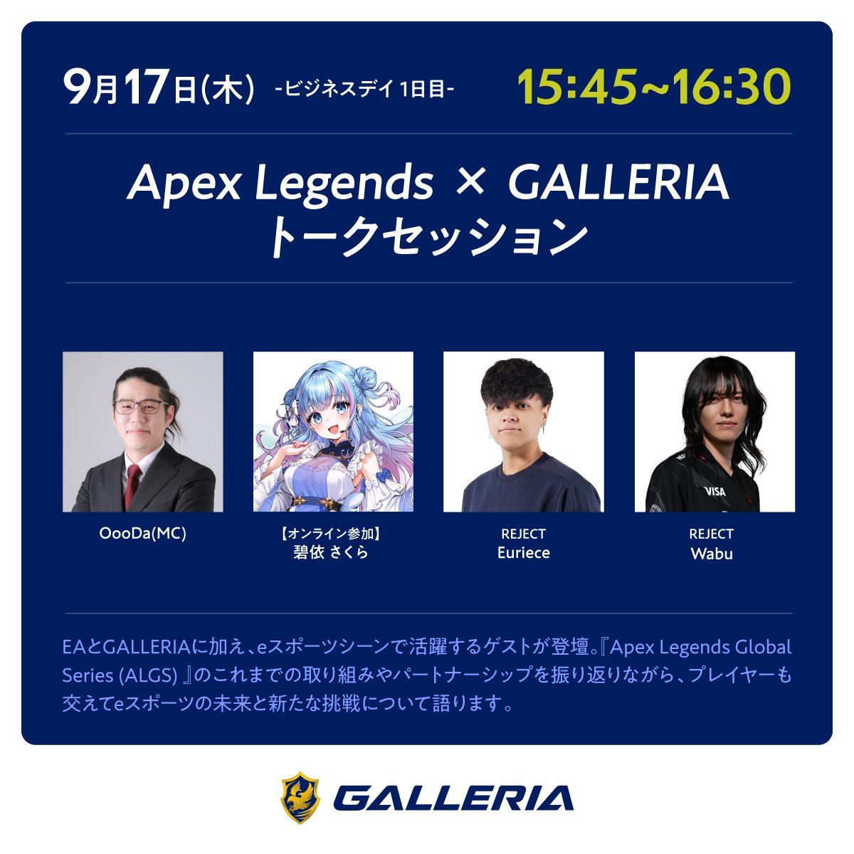 GALLERIA_GM's tweet photo. ◤ #ガレリアTGS2026 EVENT ◢
Apex Legends × GALLERIAトークセッション

📅9/17(木) 15:45～16:30

📺配信チャンネル
https://t.co/2PqRFzIFX9
https://t.co/Qu1antSV1f

🔗https://t.co/XW0HZKn5pA https://t.co/aqzGRpTStY