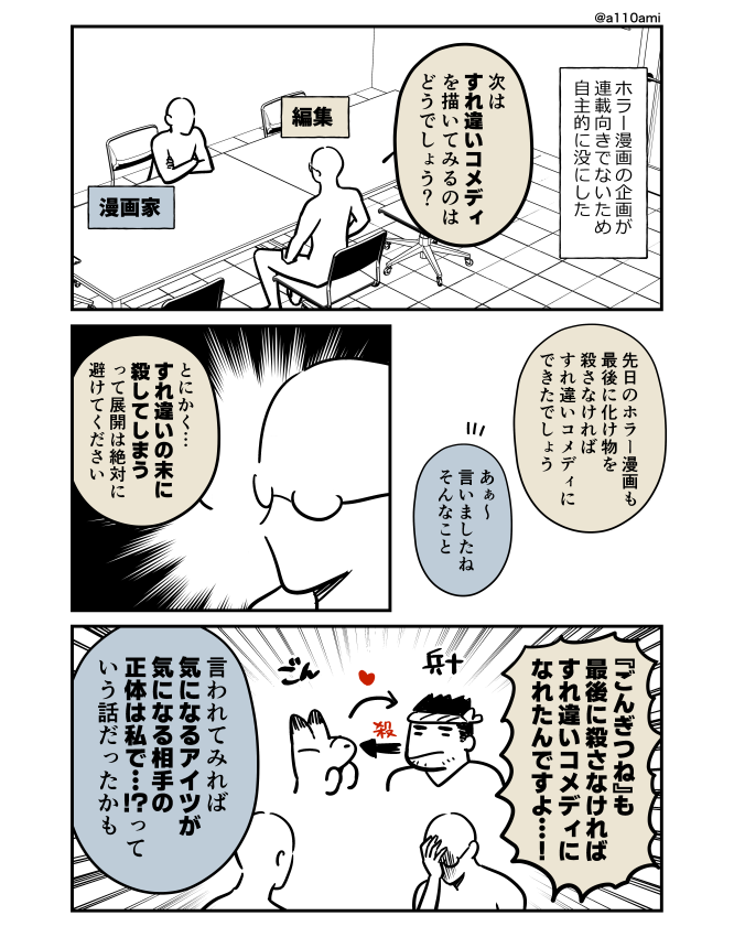 Accel_tkch tweet picture