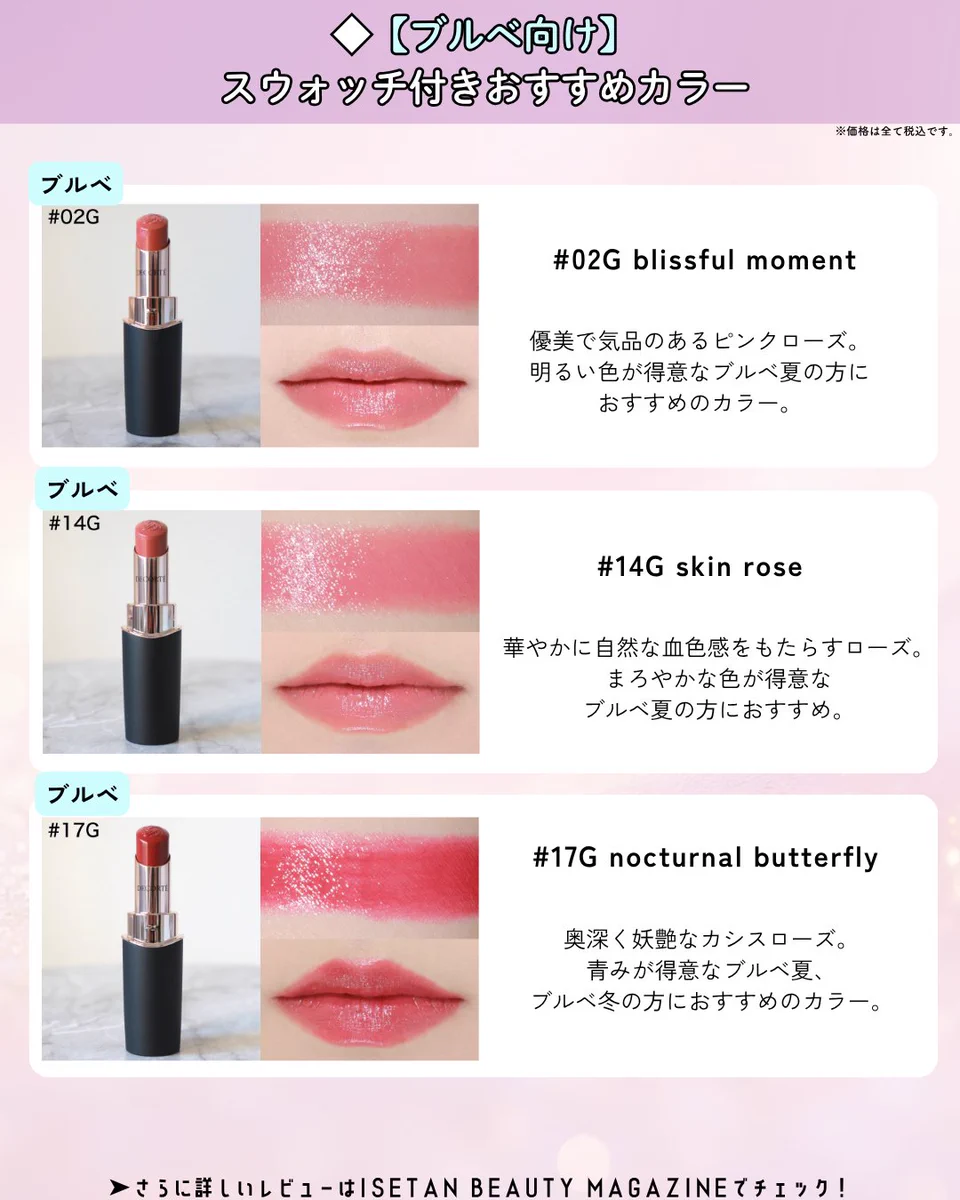 公式】 ISETAN BEAUTY MAGAZINE(三越伊勢丹化粧品オンラインストア