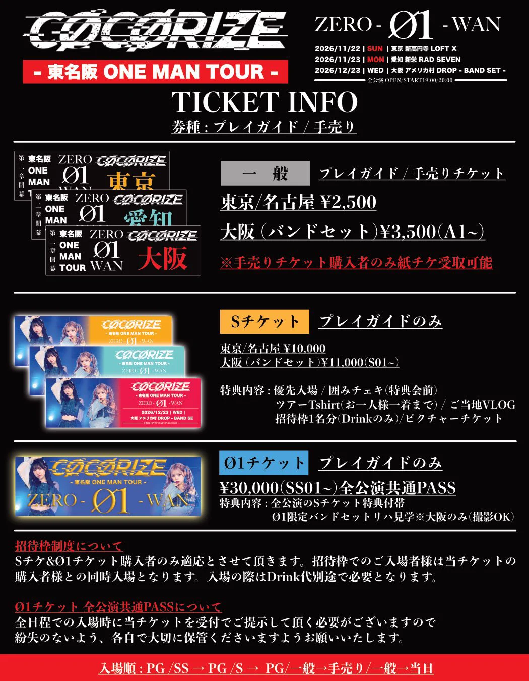 双葉 ひなた【CØCØRIZE】 on X: 