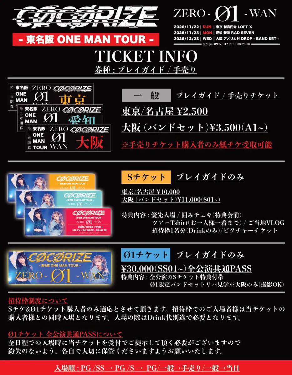 双葉 ひなた【CØCØRIZE】 on X: 