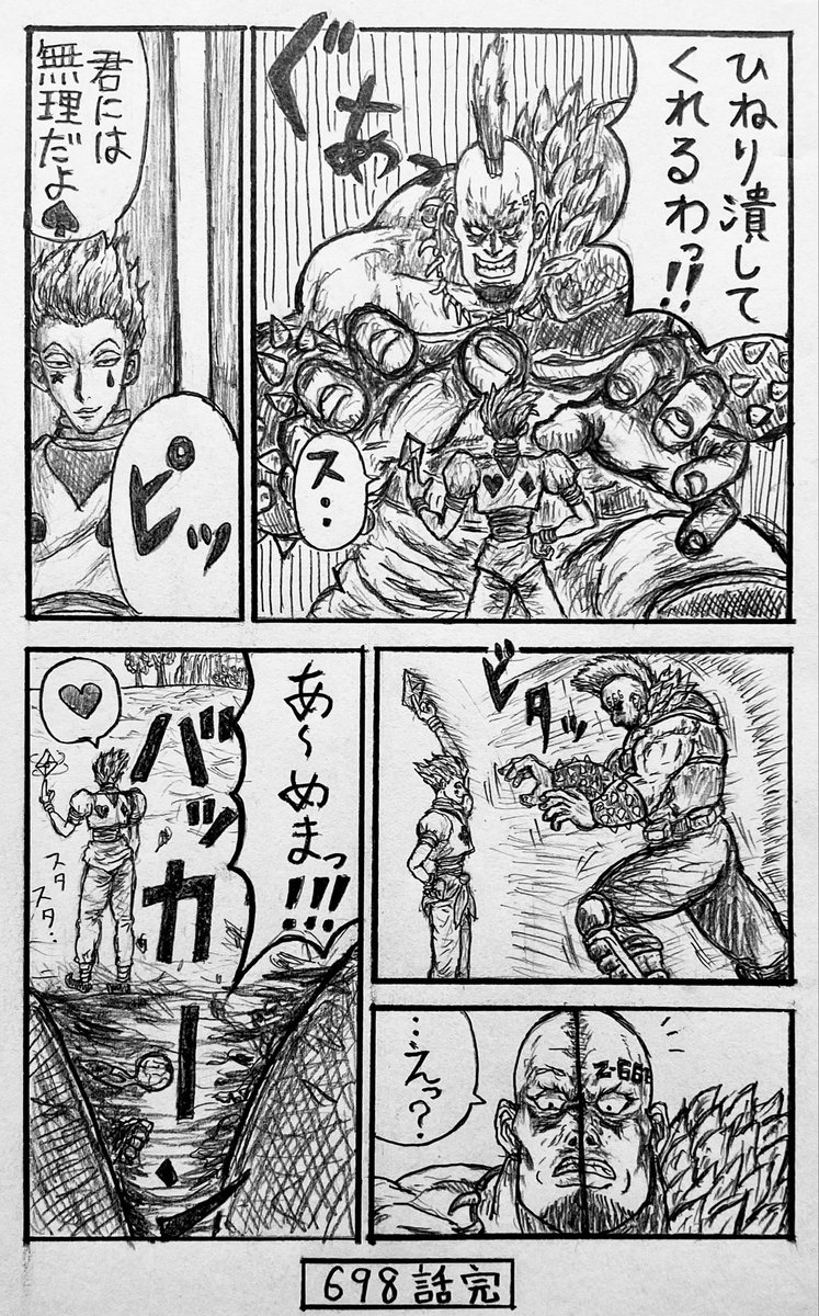 Yj1jEvAJGK9GJnL's tweet photo. 【山崎伝説（698話）"ジードvsヒソカ,,】

《🌏世界の とある場所》

💌
ジード『…ん？
こんな所にKOFの招待状が…！！
やったぜ！ちょうど退屈してた所だ！』

🖐️💌💥パシッ！
ヒソカ『KOFか〜🎶KOFなら
強い奴いっぱい来るよね〜楽しみだな〜❤️
でも、コムギが来たら嫌だな〜💧』

ジード『オイッ‼️
それは俺様が見つけた招待状だ💢
返しやがれっ❗️』🖐️バッ❗️

ヒソカ『おっと♣️
残念ながらこの大会にはキミみたいな
ザコは出場できないんだよ♦️』

ジード『な、何ィ〜💢
この天下無��のジード様がザコだとぉ⁉️
ゆ、許さん…💢』