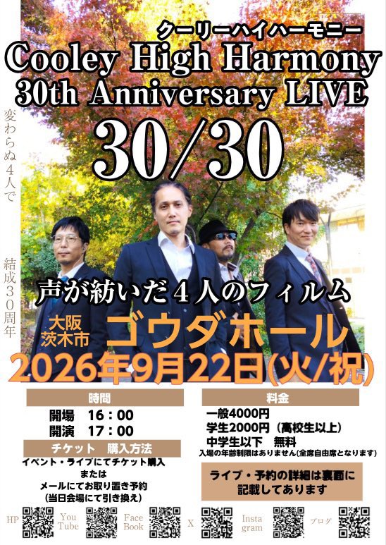 pecolive0826's tweet photo. ＼タイテ解禁🙋‍♀️🎉🍀／

『CHH 30周年だよ！！
全員ゴウダホール集合🕶️』

【日時】9月22日(火祝)
10時15分〜
🔸ペコ出演🔸13時〜
※観覧無料
※物販はゴウダホール4F 
⏰15:45まで

【場所】茨木市 中央公園
(旧 IBALAB@広場⛲️) https://t.co/YIOnLe14dt