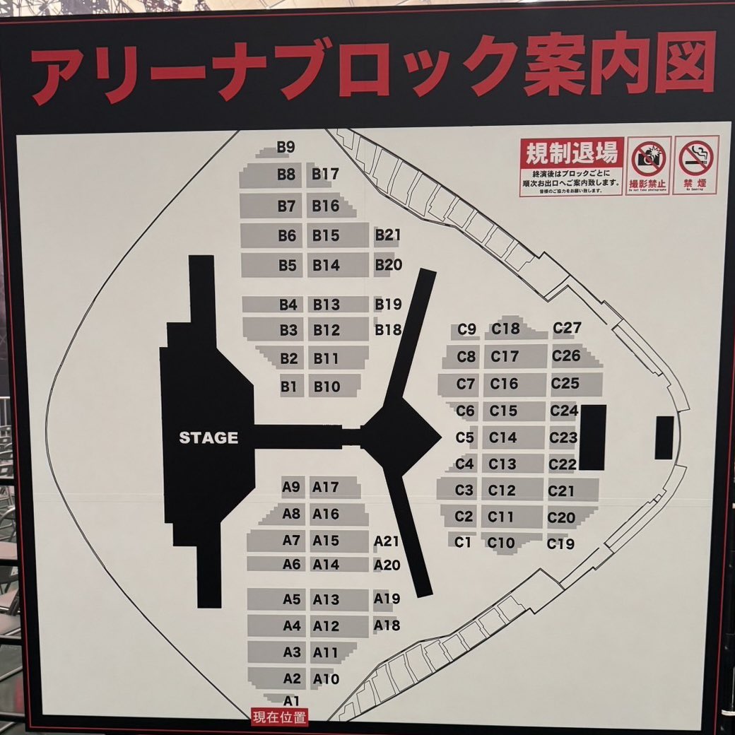 shiromukuromu's tweet photo. 東京ドームアリーナ座席
参考JO1さま
←2025　2026→ https://t.co/pQqfQIKhPx