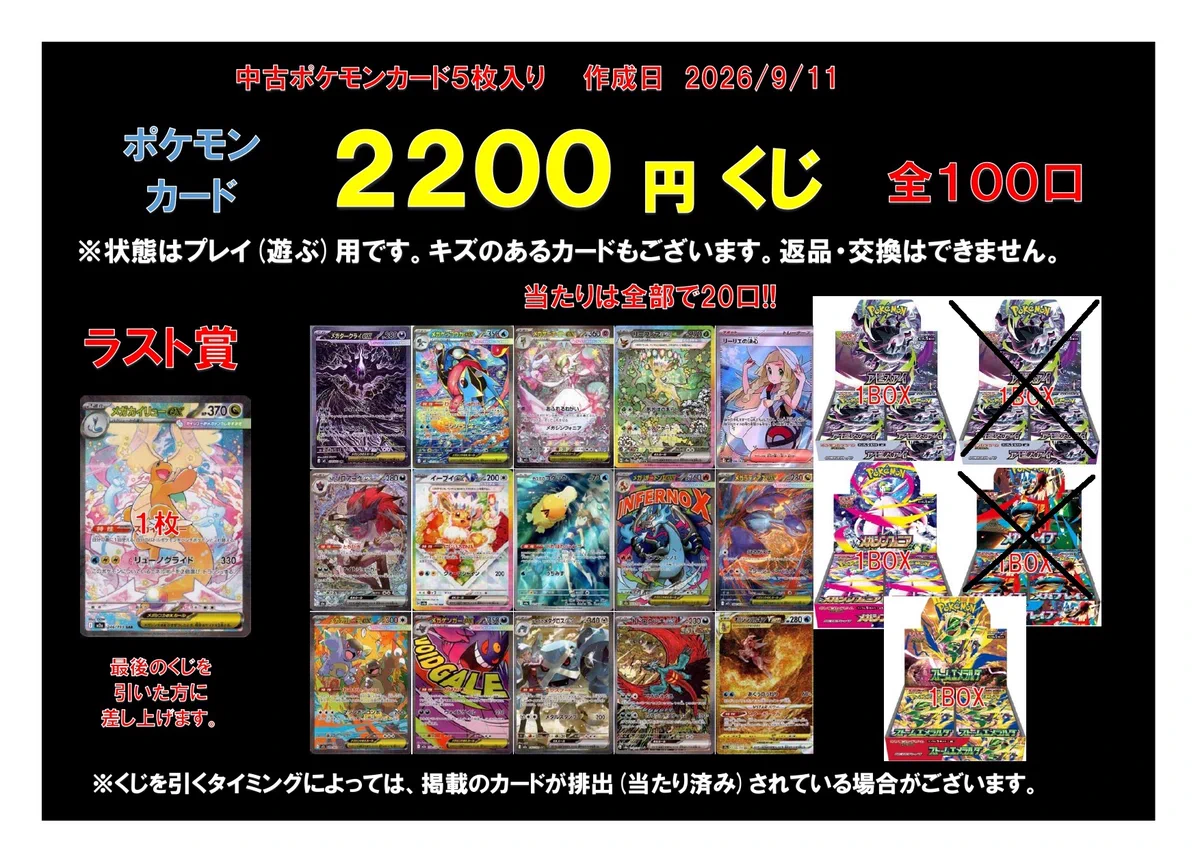 Ganryu 石岡店 トレカ on X: 