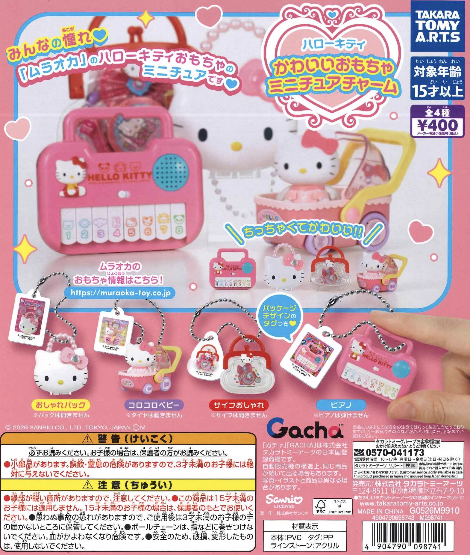 C-pla あびこショッピングプラザ店【公式】 on X: 