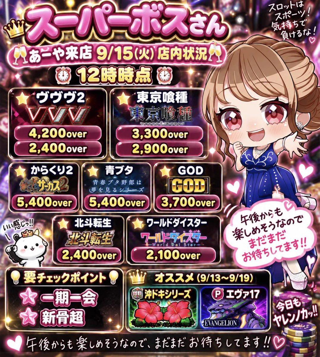 あーや🥂ヤレンノカっ！！ on X: 
