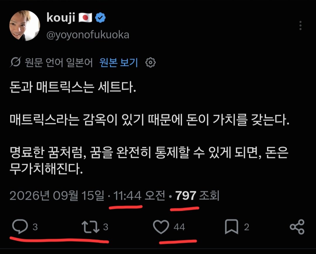 Eligius222's tweet photo. @yoyonofukuoka 좋은 메세지에 좋은 숫자들 🫪❤️ https://t.co/uPX4au5Fyo