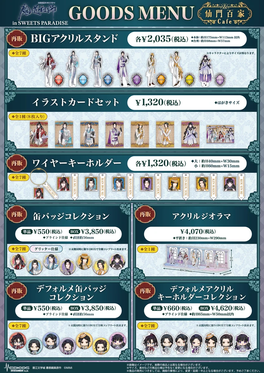 メディコス・エンタテインメント_総合 on X: 