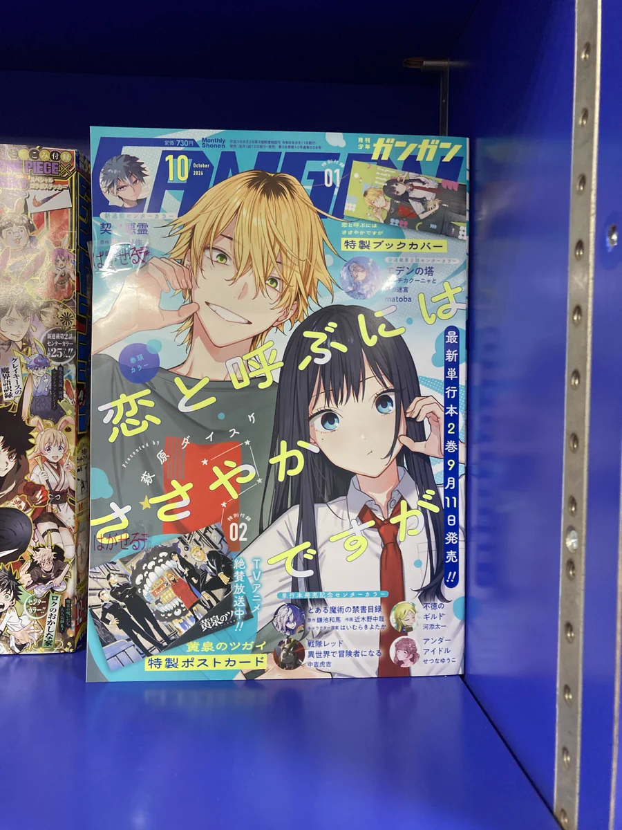 アニメイト松山 on X: 