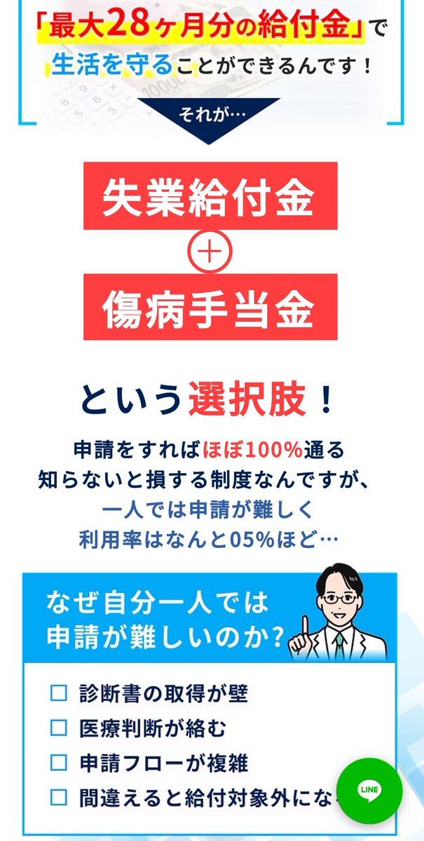 IPOsharosshi's tweet photo. 日本の社会保障制度は
すでにハックされて
崩壊している事実を紹介します

医者が
自分で診断書を書いて
退��給付金ビジネスやって
手数料を抜いて
退職代行までやります

最強です

現行法では
これを取り締まる手段がありません

日本の社会保障制度の敗北です

一人一人が
声を上げていきませんか？ https://t.co/19r8s8jxyq