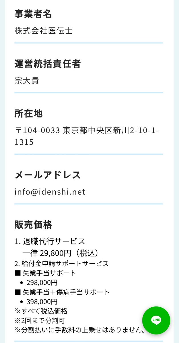 IPOsharosshi's tweet photo. 日本の社会保障制度は
すでにハックされて
崩壊している事実を紹介します

医者が
自分で診断書を書いて
退��給付金ビジネスやって
手数料を抜いて
退職代行までやります

最強です

現行法では
これを取り締まる手段がありません

日本の社会保障制度の敗北です

一人一人が
声を上げていきませんか？ https://t.co/19r8s8jxyq
