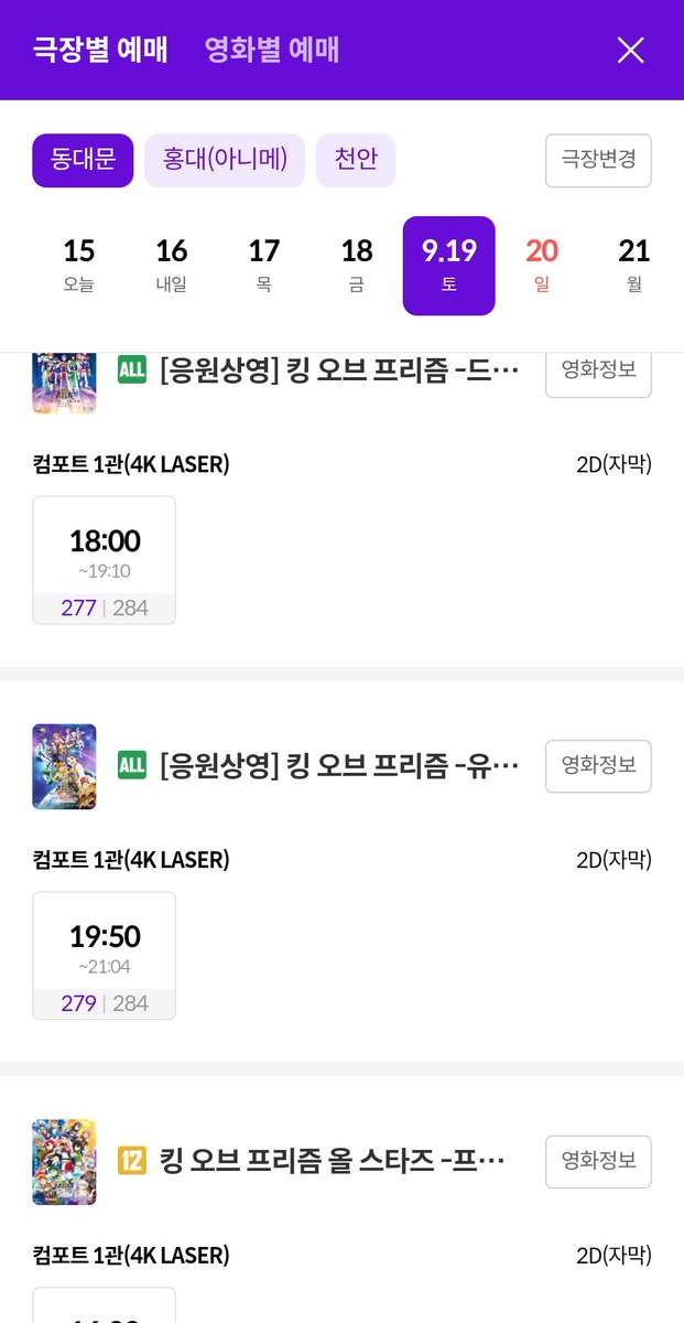 SEMIDAY0's tweet photo. 토요일 동메박
베텐 킹드라 킹투어 예매 떴어요 https://t.co/mGxGPA8o8G