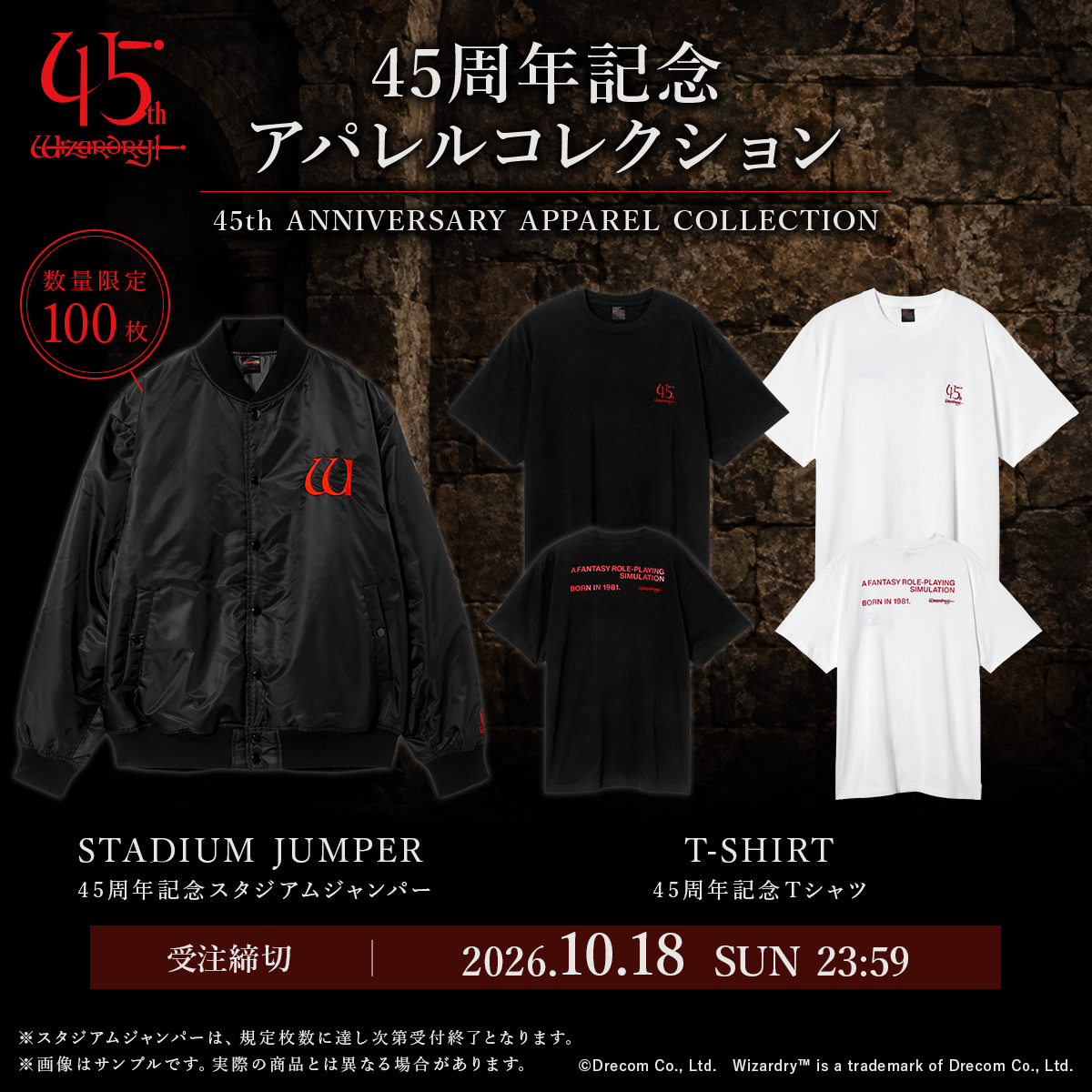 wizardry_series's tweet photo. Wizardry 45th　
  記念アパレルコレクション
▅ ▄ ▃ ▂ ▁　▁ ▂ ▃ ▄ ▅

シリーズ45周年を記念した
オリジナルデザインのアパレルアイテムの受注販売を開始

さらにスタジアムジャンパーは先着100名の数量限定販売！

45周年を彩るデザインをお楽しみください

▼特設ページはこちら
https://t.co/83UvT8iuky

#Wizardry #ウィザードリィ