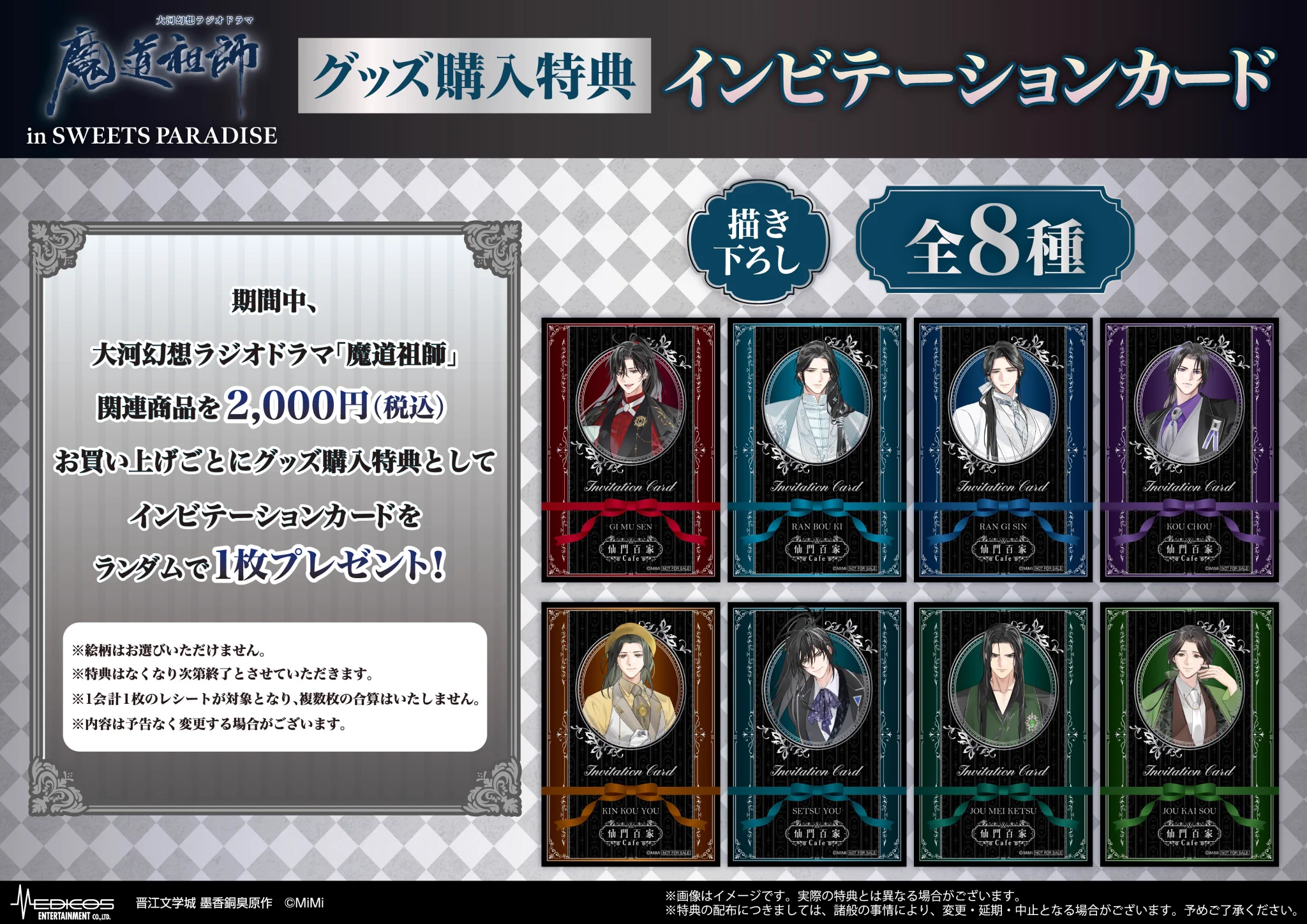 メディコス・エンタテインメント_総合 on X: 