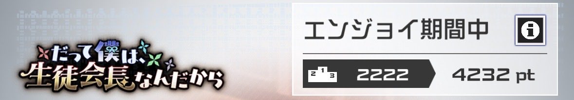 HotCsoup's tweet photo. ゾロ目の報酬もください https://t.co/YbjJmTdxwq