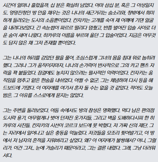 Ch_l0g_'s tweet photo. 잘 때까지 머리 쓰다듬어달라고 하니까 머리도 쓰다듬어 줍니다
뭐~냐고~~

윶캐는 히카루에 미친 여자(....)라서 방이 온통 히카루 사진으로 도배되어 있는데, 그거 보면서 '네 남자친구는 사진 속에서만 웃고 있잖아. 난 지금 살아서 여기 있는데'라고 하는 것도 좋았음 https://t.co/CXVaDqLZUs