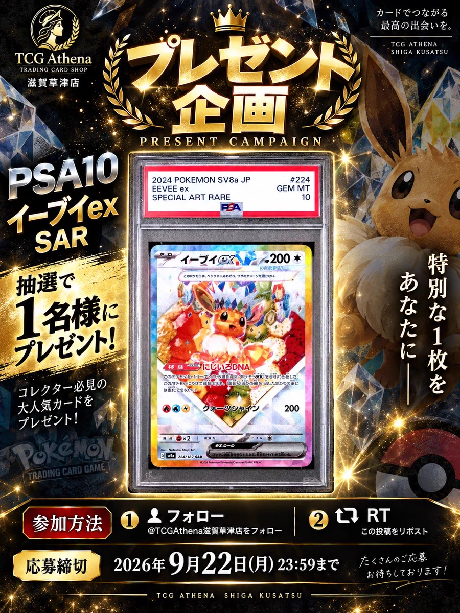いつかポケカbarを開きたい宅建士(コラボ依頼受付中) on X: 