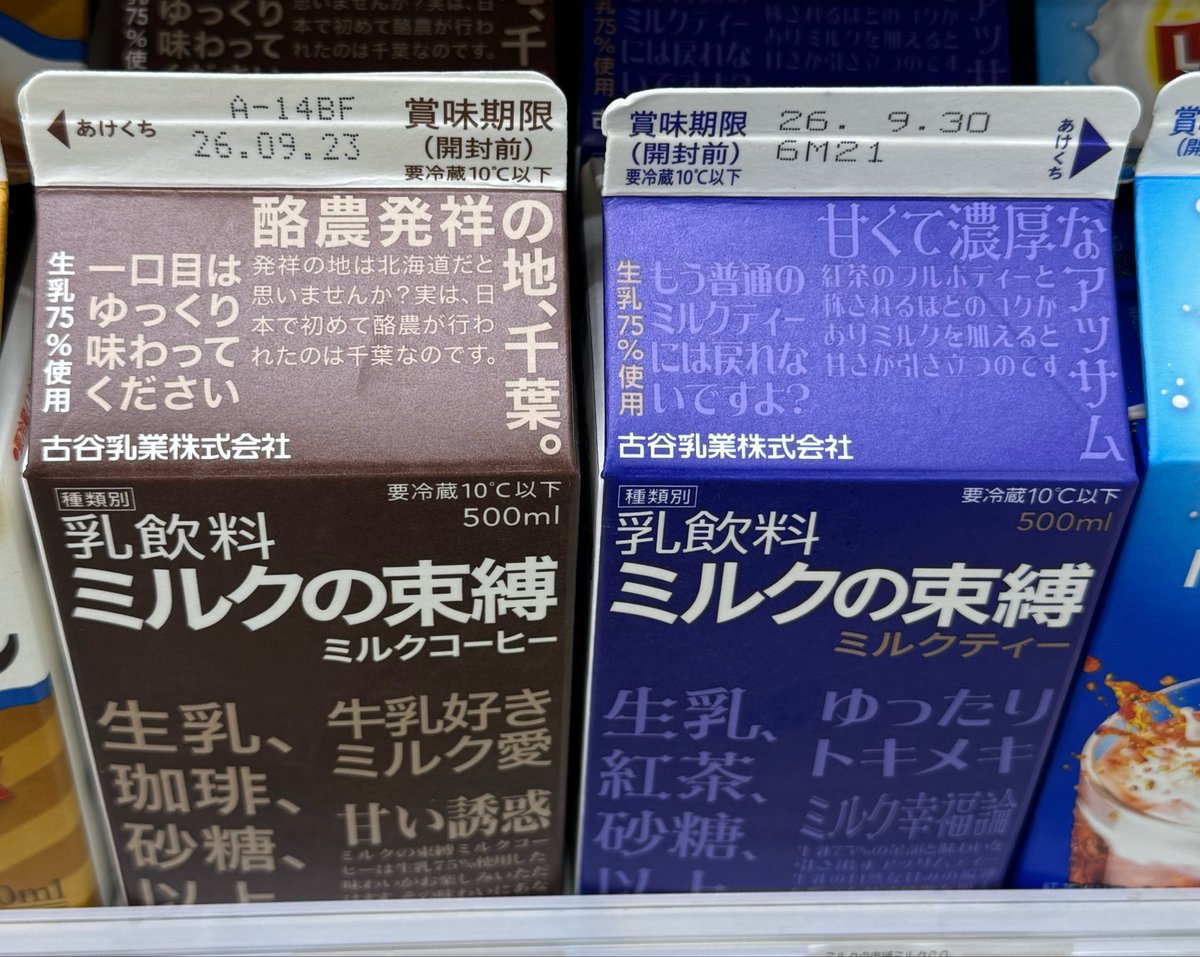 tonde_sub's tweet photo. 近くのファミマにはいっぱいあったw
#げんじぶ https://t.co/Zx0XbzNd8u