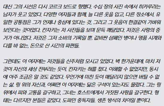 Ch_l0g_'s tweet photo. 히카루로 도배된 기이한 방을 보면서
무언가에 매달리지 않으면 살 수 없는 자신과 조금은 닮은 구석이 있다고 생각하는 칸자키군

일어난 윶캐한테 오히메사마←라고 하는 것까지 정말
진짜 TL 만화 읽는 것 같아서 재밌었어요
먹으라고 배달음식까지 시켜줌
그러면서 은근 히카루 견제도 함
코여워 https://t.co/OdP7PaMpXO