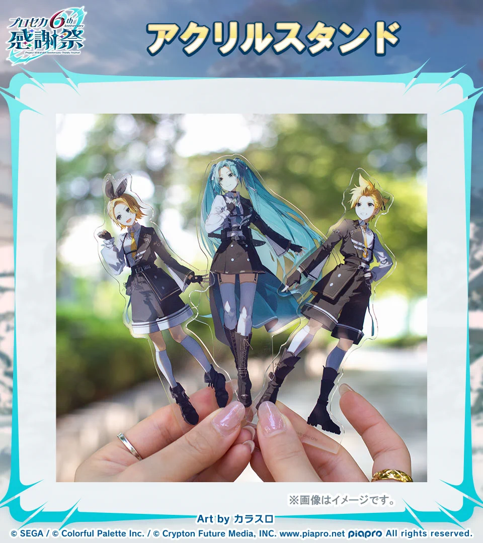 プロジェクトセカイ 6th Anniversary 感謝祭 on X: 