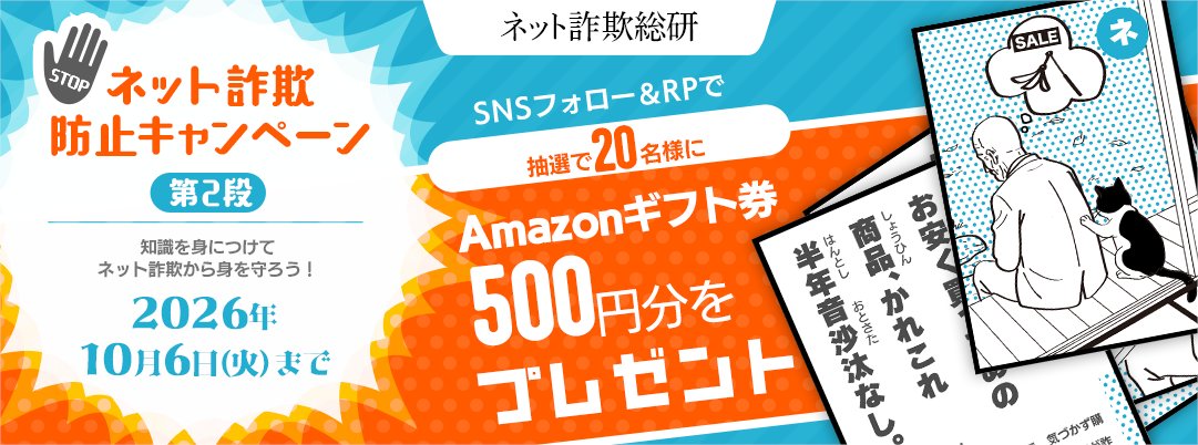 Gsan_OnSecu's tweet photo. 👴<リポストするとネット詐欺の周知にもなり、キャンペーンにもお気軽に参加できるんじゃよ。是非是非！
応募規約：https://t.co/5QD2zeGwrK https://t.co/edGEYuLvWK