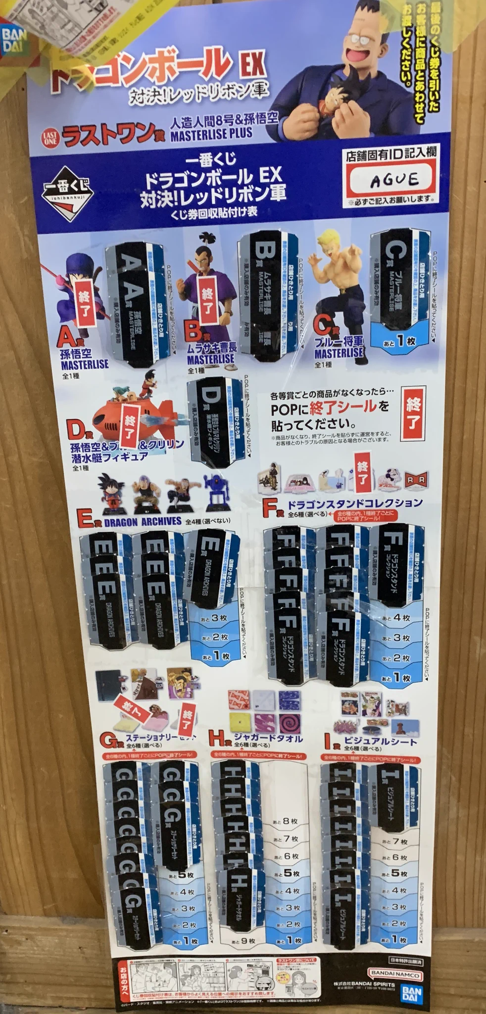 お宝創庫鳴海店 on X: 