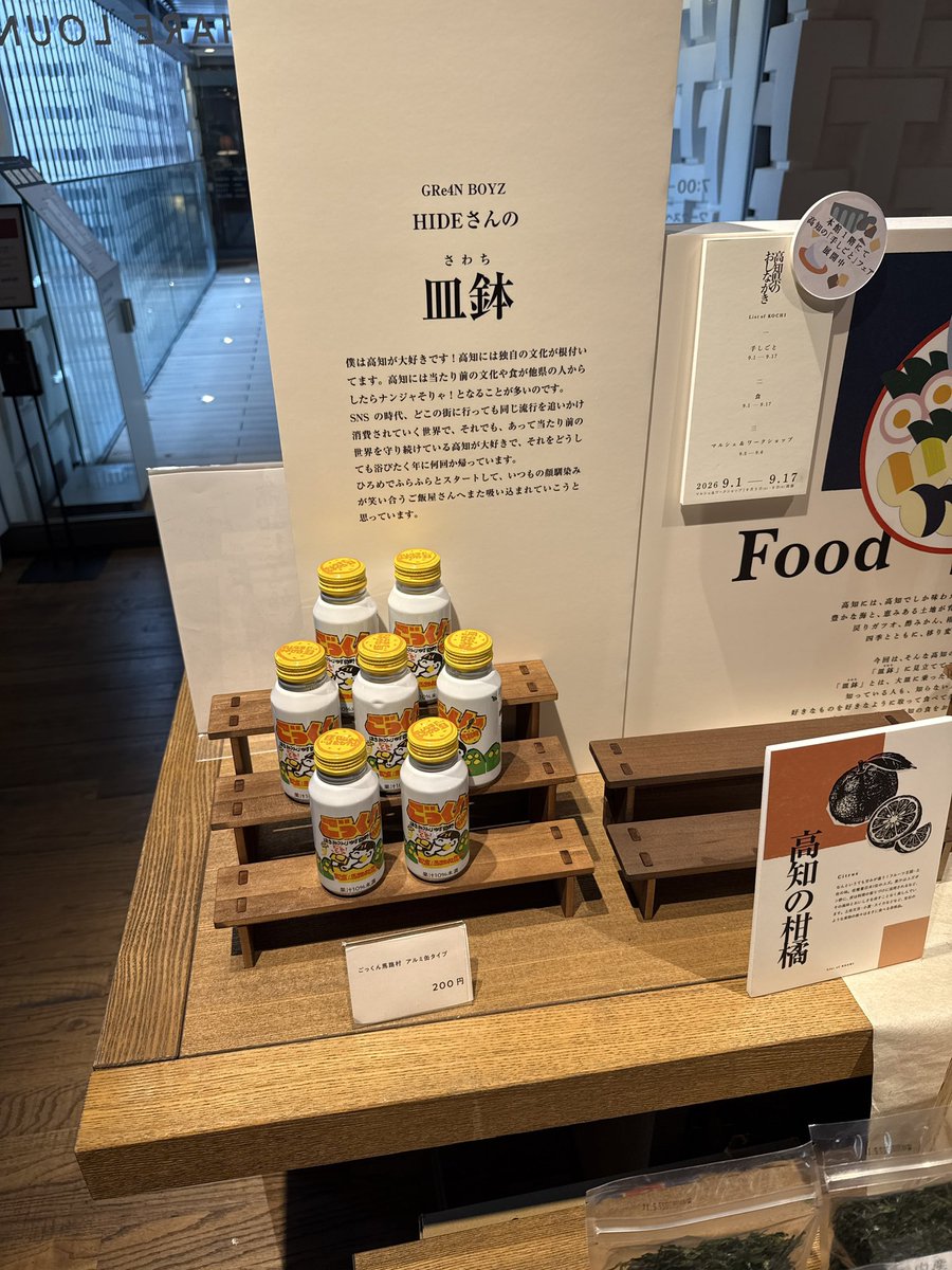 dkangrnns's tweet photo. 代官山の蔦屋書店行って見てきた！
来年こそは高知行きたい！ https://t.co/QStwu6oJEf