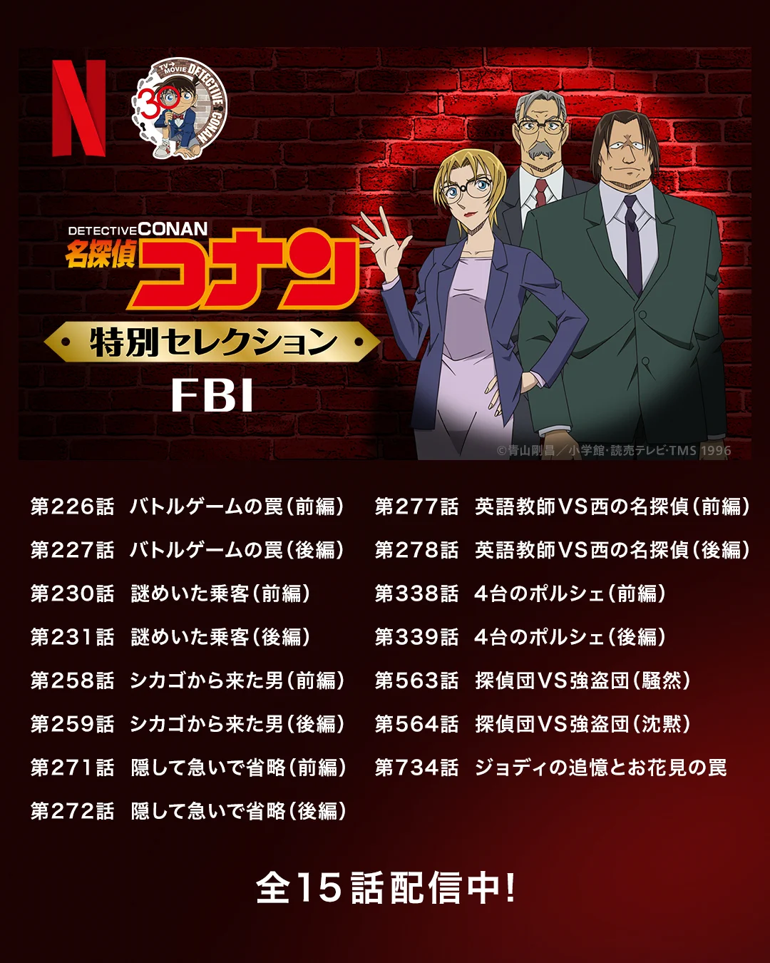Netflix Japan | ネットフリックス på X: 