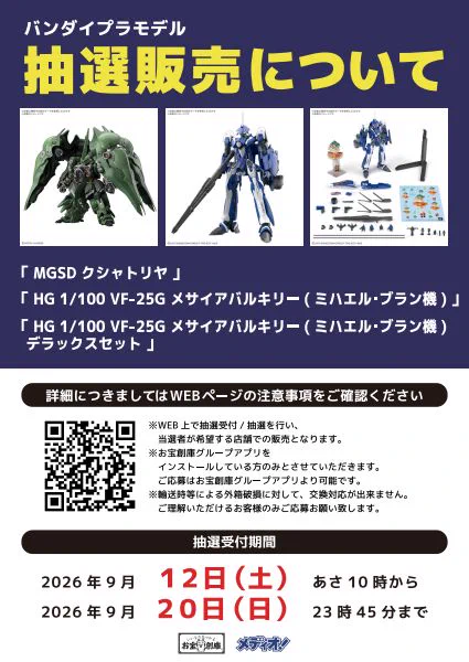 お宝創庫堀田店 on X: 