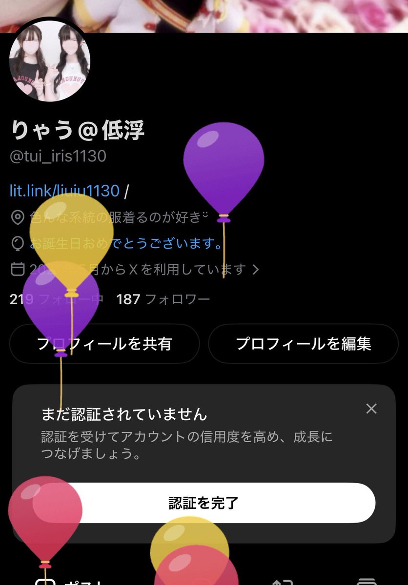 tui_iris1130's tweet photo. 本日18歳なりました~‼️ https://t.co/r3cADQPfnV