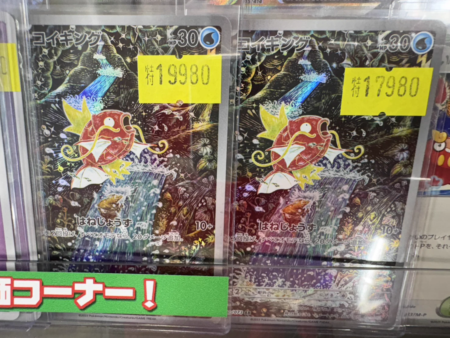 ドラゴンスター秋葉原店 on X: 