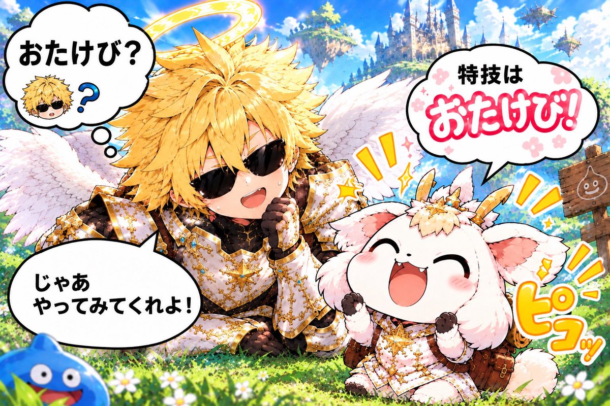 Kuron000z's tweet photo. 神獣ピコの特技？ https://t.co/Fn9UOrJhkg