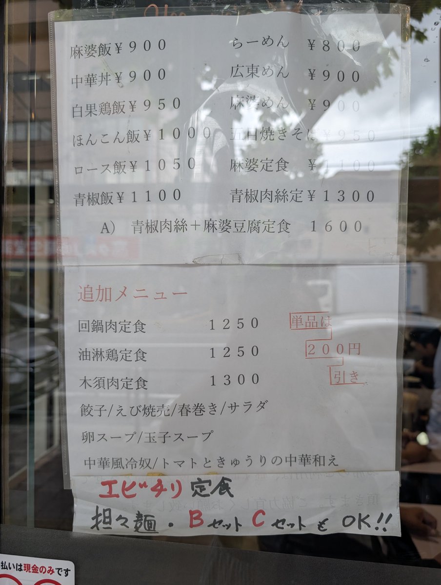 wise_iyasaka's tweet photo. 秀永さん
高田馬場の町中華
現在も限定メニューで
営業してくれてます✨
食べられるだけでもありがたい

ご店主、
無理なさらないで下さいね✨

テイクアウト
麺類は出来なくて
五目焼きそばはOKです https://t.co/nscu5Qmm8K