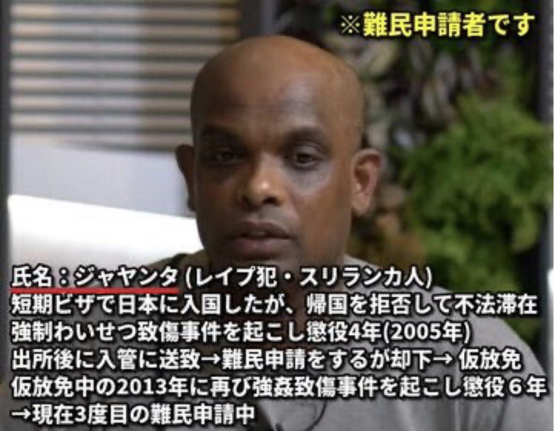 tourouken555's tweet photo. 「性犯罪者にも更生のチャンスを」と言う方々へ

更生しなければ次の被害者が出る。
被害者が立ち直れなくても、国は一生面倒を見ない。
なのになぜ加害者の更生ばかり語るのか。

「そもそも不法滞在者の更生を日本でやる必要はないだろ」と思う人✋ https://t.co/w5c9KeGClQ