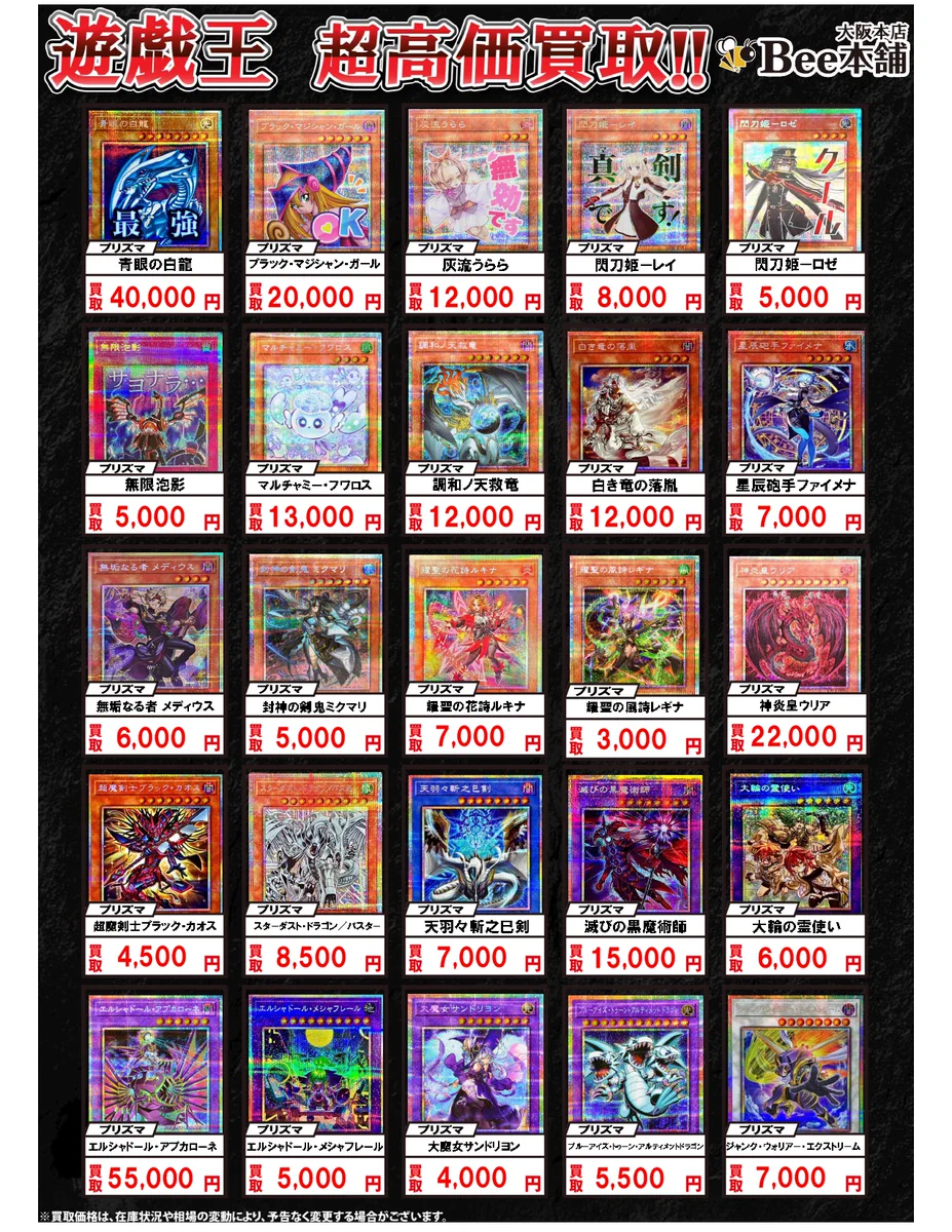 Bee本舗@大阪本店 on X: 
