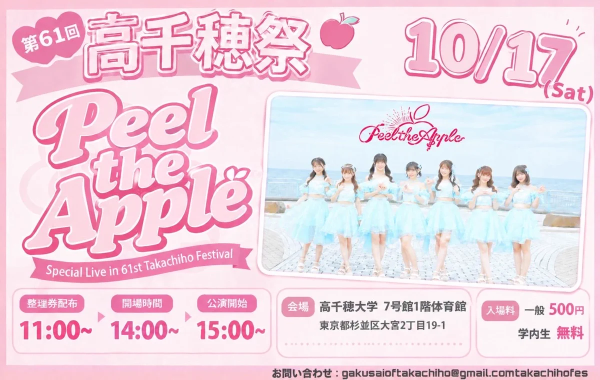 Peel the Apple【公式】12/28全曲お披露目ライブ@代官山UNIT on X